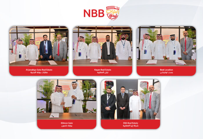 NBB MOHUP Summit MoUs